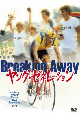 ヤング・ゼネレーション Blu-ray Amazon.co.jp: ヤング・ゼネレーション [Blu-ray] : デニス