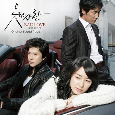 BAD LOVE ～愛に溺れて～オリジナル・サウンドトラック | HMV&BOOKS