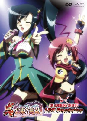 Shin.Koihime Musou Live Revolution | HMV&BOOKS online : Online