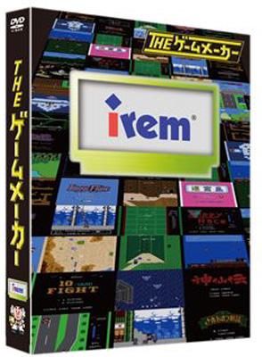 Hmv店舗在庫一覧 ザ ゲームメーカー アイレム編 Hmv Books Online Bibe 7844