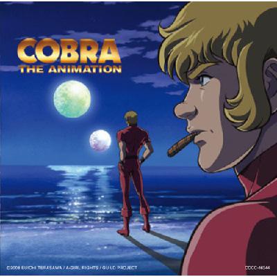 Cobra The Animation Tvアニメシリーズ エンディング テーマ 君の歌 松崎しげる Hmv Books Online Cocc