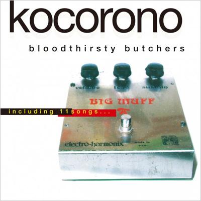 bloodthirsty butchers kocorono LP 新品 - レコード