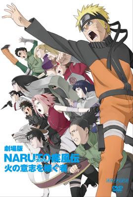 劇場版naruto Naruto 疾風伝 火の意思を継ぐ者 Naruto ナルト Hmv Books Online Ansb 2173