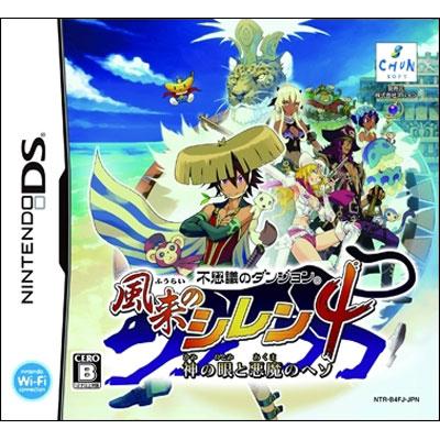 Amazon | 不思議のダンジョン 風来のシレン4 plus 神の眼と悪魔