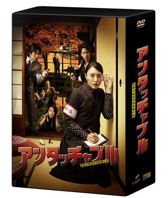 アンタッチャブル DVD BOX | HMV&BOOKS online - PCBE-63542