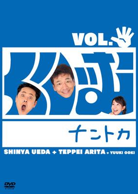 くりぃむナントカ Vol.パー : くりぃむしちゅー | HMV&BOOKS online