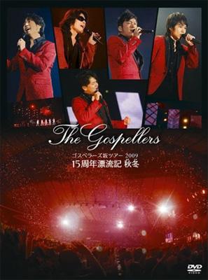 ゴスペラーズ坂ツアー2014~2015"G20" [DVD] w17b8b5