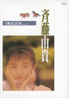 ORACION : 斉藤由貴 | HMV&BOOKS online - PCBP-51983