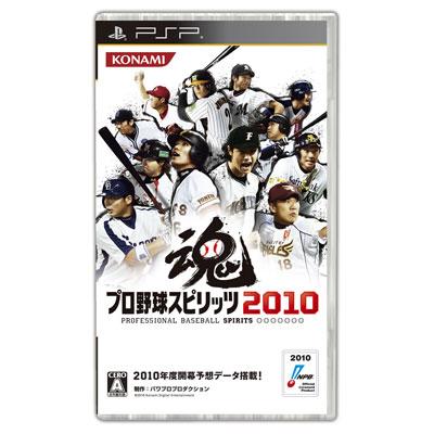 プロ野球スピリッツ10 Game Soft Playstation Portable Hmv Books Online Vp064j1