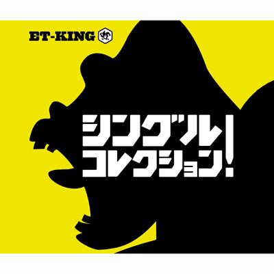 シングルコレクション! ET-KING シングルコレクション![通常版][CD] - ET-KING - UNIVERSAL