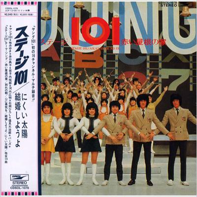 ステージ101 赤い屋根の家 Hmv Books Online Npcc1016