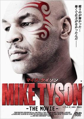 マイク・タイソン THE MOVIE | HMV&BOOKS online - PCBP-52027
