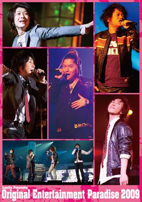 Original Entertainment Paradise “おれパラ”2009 LIVE DVD : 岩田光央 