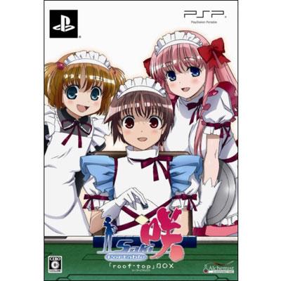 咲 -saki-Portable(限定版) : Game Soft (PlayStation Portable