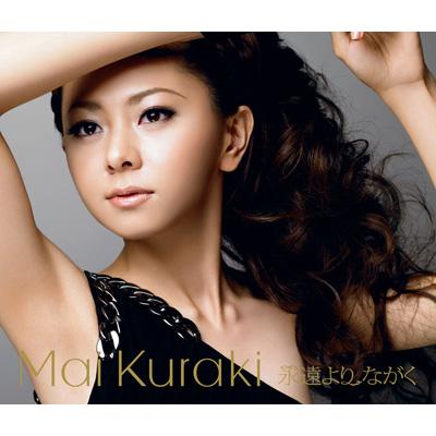 倉木麻衣さんDVDとCD 6点セット 倉木麻衣 / forever for YOU / 初回限定盤B (CD+DVD