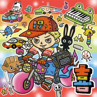 【中古】［CD］岡平健治 宇留斗羅アルバム1991→2010「喜」「怒」「哀」「楽」 岡平健治 宇留斗羅アルバム 1991→2010 「喜」 : 岡平健治 | HMV&BOOKS