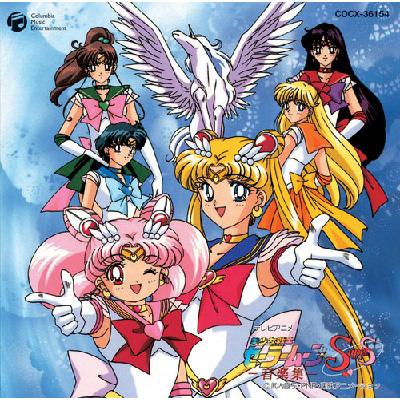 Bishoujo Senshi Sailor Moon Supers Ongaku Shuu | HMV&BOOKS online 