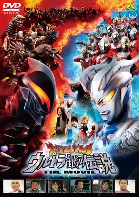 大怪獣バトル ウルトラ銀河伝説 THE MOVIE : ウルトラマン | HMV&BOOKS 