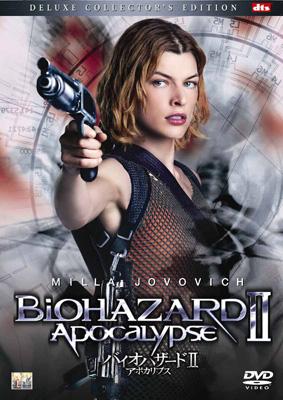 バイオハザードⅡ アポカリプス デラックス・コレクターズ・エディション('04… Amazon.co.jp: バイオハザードII アポカリプス デラックス