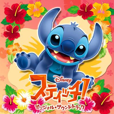 スティッチ オリジナル サウンドトラック Disney Hmv Books Online Avcw