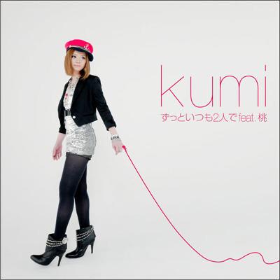 ずっといつも2人で feat.桃 : kumi | HMV&BOOKS online - XNTR-15030