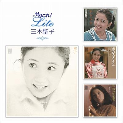 Myこれ!Lite 三木聖子 : 三木聖子 | HMV&BOOKS online - PCCS-110