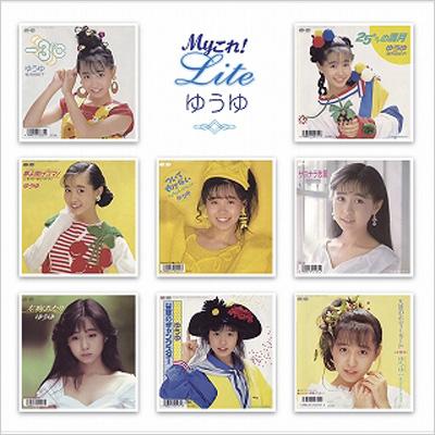 Myこれ!Lite ゆうゆ : ゆうゆ (岩井由紀子) | HMV&BOOKS online