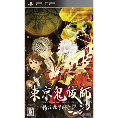 東京鬼祓師 鴉乃杜學園奇譚 : Game Soft (PlayStation Portable