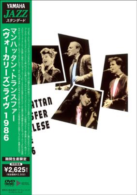 Vocalese Live 1986 : Manhattan Transfer | HMVu0026BOOKS online - YMBZ-30120