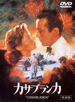 カサブランカ 特別版 | HMV&BOOKS online - WTB-56237