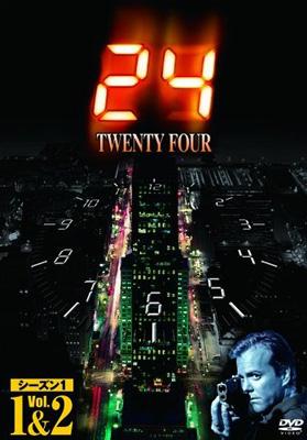 24: Twenty Four: シーズンI: Vol.1 & 2 : 24 -TWENTY FOUR 