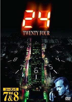 人気ブランド新作豊富 24: Twenty Four: シーズンI: Vol.7 & 8 : 24 -TWENTY FOUR TVドラマ