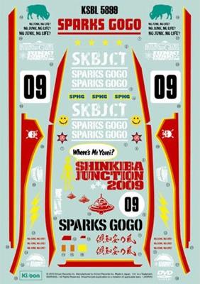SHINKIBA JUNCTION 2009 また倶知安じゃないジャン! : SPARKS GO GO | HMVu0026BOOKS online -  KSBL-5899