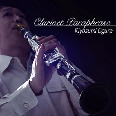 Clarinet Paraphrase: 小倉清澄(Cl)白石光隆(P) | HMVu0026BOOKS online - FLCP21008