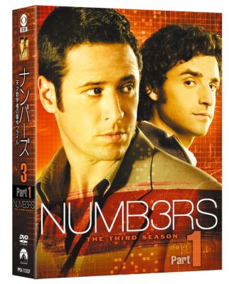 NUMB3RS 天才数学者の事件ファイル シーズン3 コンプリートDVD-BOX ...