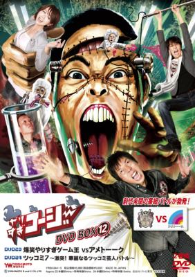 Stocks at Physical HMV STORE] Yarisugi Koji Dvd Box 12