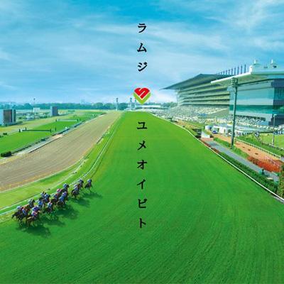 Yumeoibito Lambsey Hmv Books Online Online Shopping Information Site Ctcr English Site