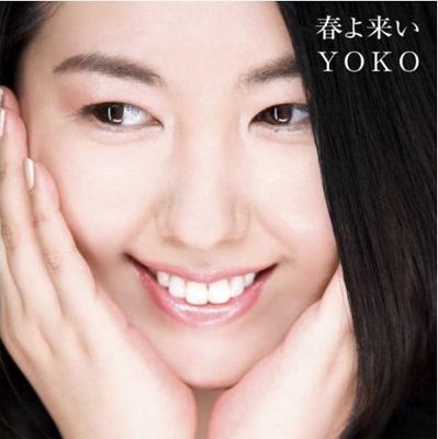春よ来い/サーカス : 久我陽子 (YOKO) | HMV&BOOKS online