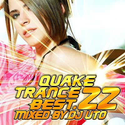 【中古】 クエイク・トランス・ベスト．22・ミックスド・バイ・DJ　UTO/ＣＤ/QWCE-00165 Quake Trance Best22 Mixed By Dj Uto : Dj Uto | HMV&BOOKS