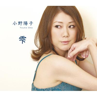 雫 小野陽子 Hmv Books Online Snf 140