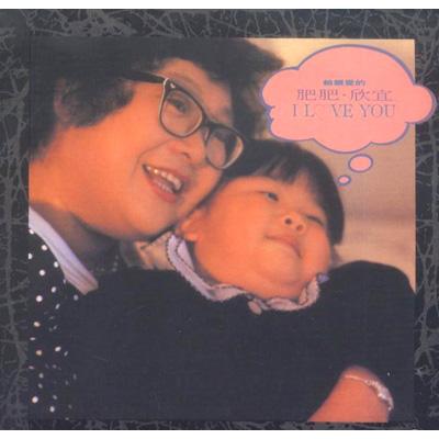 給親愛的: Umg Reissue Series