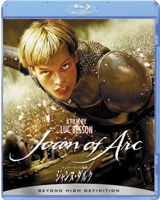 ジャンヌ・ダルク | HMV&BOOKS online - BLU-29081