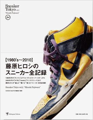 Sneaker Tokyo vol.2 “Hiroshi Fujiwara” : SHOES MASTER編集部