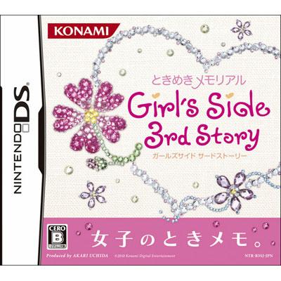 ときめきメモリアル Girl's Side 3rd Story : Game Soft (Nintendo DS 