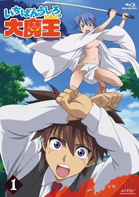 いちばんうしろの大魔王 第1巻【Blu-ray】 | HMV&BOOKS online - ZMXZ-5551