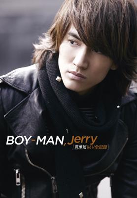 BOY -MAN、Jerry [言承旭MV全記録] : ジェリー・イェン | HMV&BOOKS