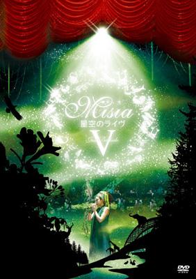 星空のライヴV Just Ballade MISIA with 星空のオーケストラ2010