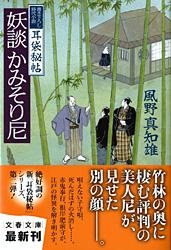 【中古】 悪い噂/文藝春秋/玄月 中古】 悪い噂/文藝春秋/玄月