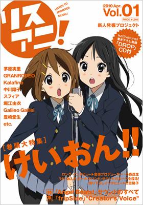 リスアニ! Vol.01 : リスアニ!編集部 | HMV&BOOKS online - 9784789770989