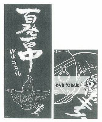 One Piece 手ぬぐい そげキング One Piece Hmv Books Online En176